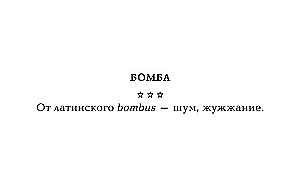 Gra planszowa - Galimatia. Gra w etymologię